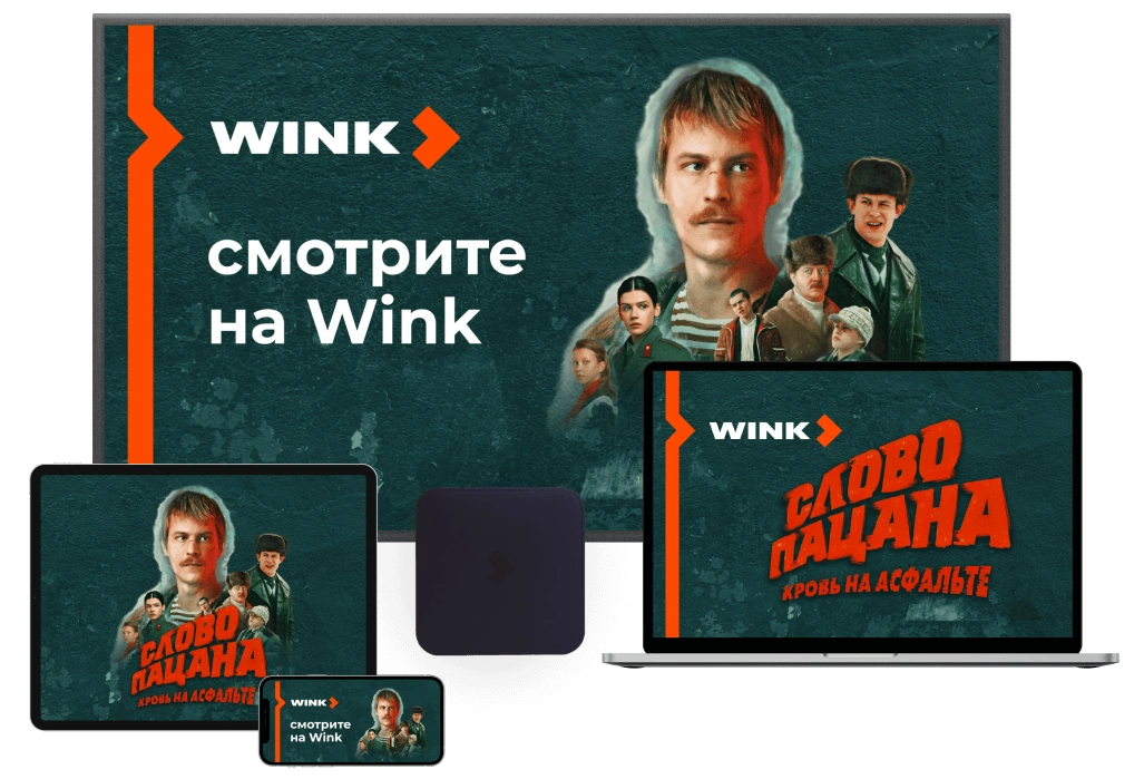 Wink %provider2% в деревня Малое Карасёво